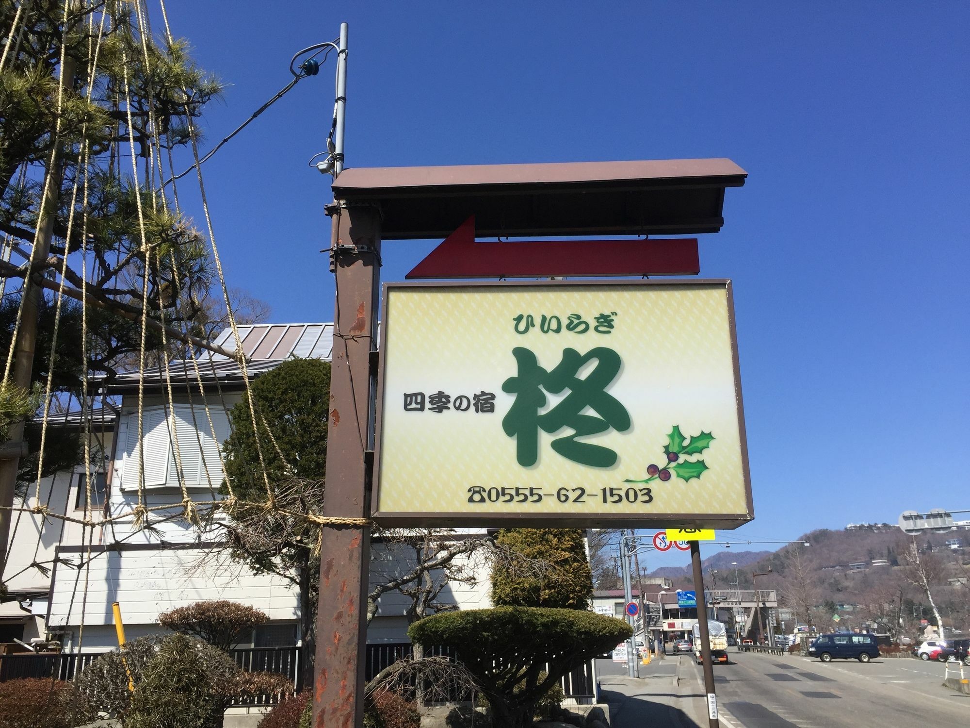 Guesthouse Hiiragi Jamanakako Kültér fotó